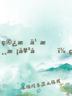 穿成乙游惡女后，睜眼就在修羅場